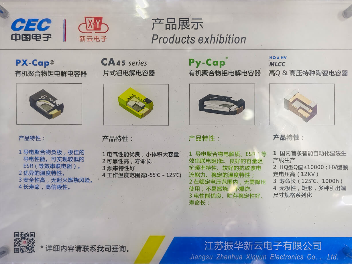 慕尼黑上海电子展5.jpg